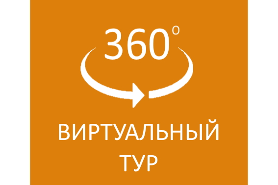 виртуальный тур